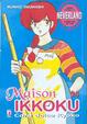 Cover of Maison Ikkoku vol. 24