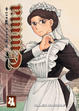 Cover of Emma. Vol. 4