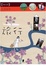 Cover of 旅行，是一種迷人的過程