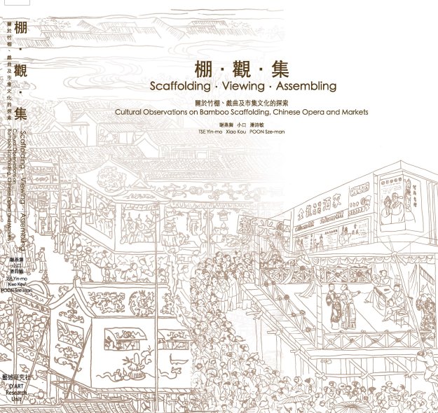 More about �סE�[�E�� Scaffolding �E Viewing �E Assembling