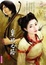 Cover of '皇妃之路'