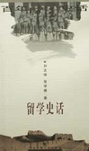 日本教科書問題評析