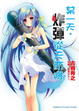 Cover of 某一天，炸彈從天而降