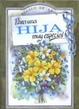 Cover of Para una hija muy especial