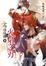 Cover of 少年陰陽師　柒