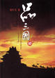 Cover of 品三國．續