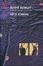 Cover of Notti bianche