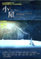 Cover of 小屋 The Shack