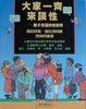 Cover of 大家一齊來談性