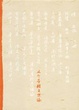 Cover of 且介亭杂文末编