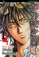 Cover of Rasenbana vol. 1