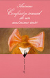 Cover of Confesion sexual de un anonimo ruso