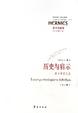 Cover of 历史与启示