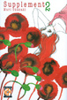 Cover of Supplement vol. 2