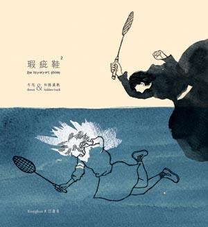 Image of 瑕疵鞋2
