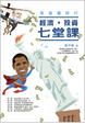 Cover of 後海嘯時代