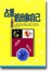 Cover of 占星活出你自己