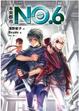 Cover of 未來都市NO.6 (6)