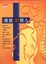 Cover of 爸爸沒殺人
