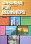Cover of Japanese for Beginners