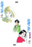 Cover of "海潮之聲"