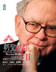 Cover of 朝聖巴郡. 2