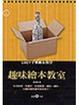 Cover of 趣味繪本教室