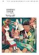 Cover of 咖啡館裡的交換故事