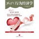 Cover of 36.5°C行為經濟學