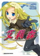 Cover of 艾莉森 1