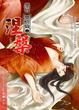 Cover of 涅槃