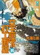 Cover of 打工偵探