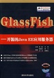 Cover of GlassFish