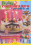 Cover of Feste di compleanno per tutte le età