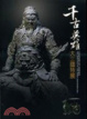 Cover of 千古英雄