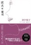 Cover of 敗犬的遠吠