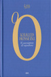 Cover of Il cacciatore di aquiloni