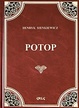 Cover of Potop