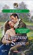 Cover of Il ritorno di Simon