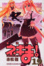 Cover of "魔法先生ネギま! 19"