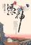 Cover of "憑神"