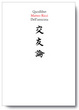 Cover of Dell'amicizia