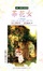 Cover of 茶花女