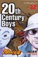 Cover of 20世紀少年 22
