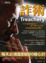 Cover of 詐術
