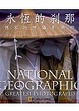 Cover of 永恆的剎那