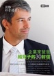 Cover of 困難，終會過去！(新版)