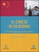 Cover of Il cinese in 30 giorni. Con CD