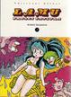 Cover of Lamu. Urusei Yatsura 3