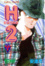 Cover of H2好逑雙物語 20